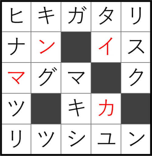 ダイソー　クロスワード　Vol.41 Question34　答え