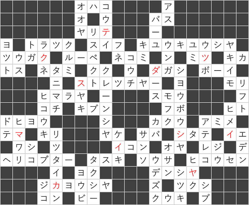 ダイソー　クロスワード　Vol.41 Question45　答え