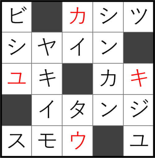 ダイソー　クロスワード　Vol.41 Question46　答え