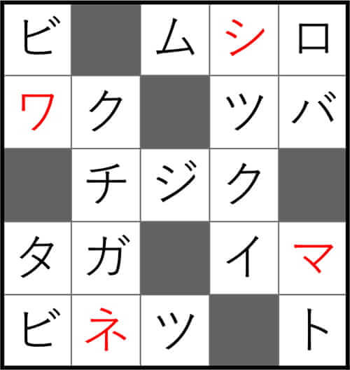 ダイソー　クロスワード　Vol.41 Question7　答え