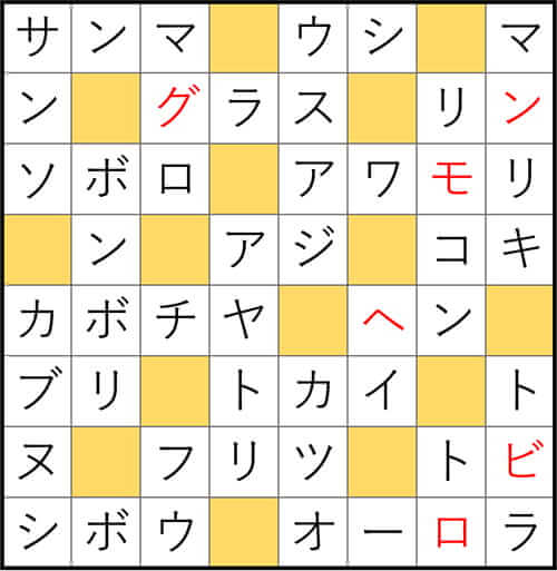 クロスワードde懸賞 No.3235　答え