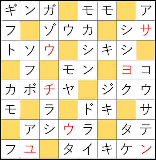 クロスワードde懸賞 No.3236　答え