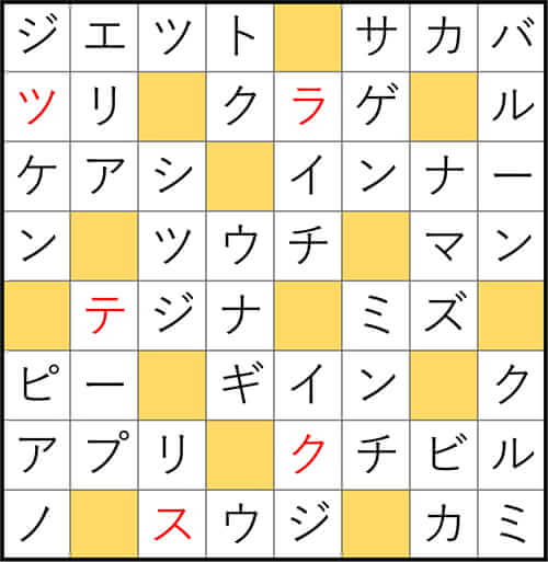 クロスワードde懸賞 No.3237　答え