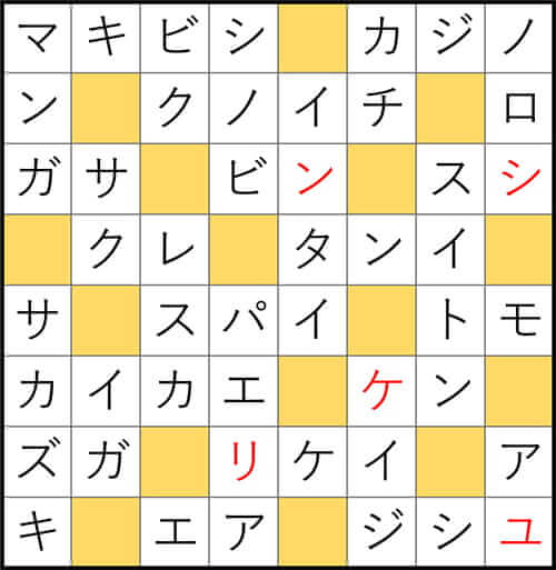 クロスワードde懸賞 No.3242　答え