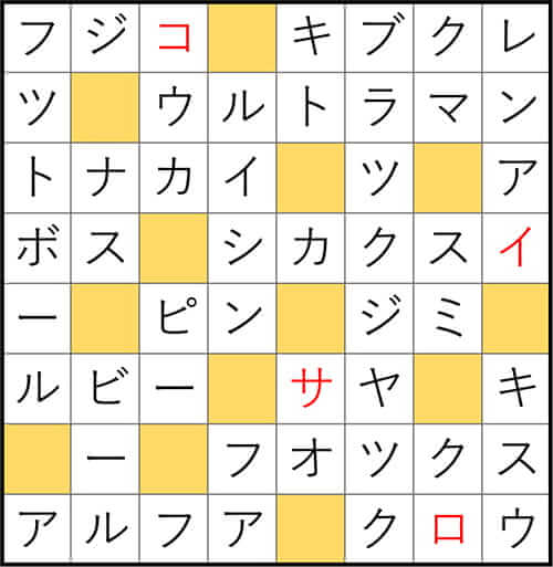 クロスワードde懸賞 No.3244　答え
