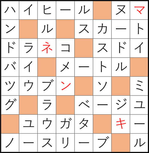 クロスワードde懸賞 No.3247　答え