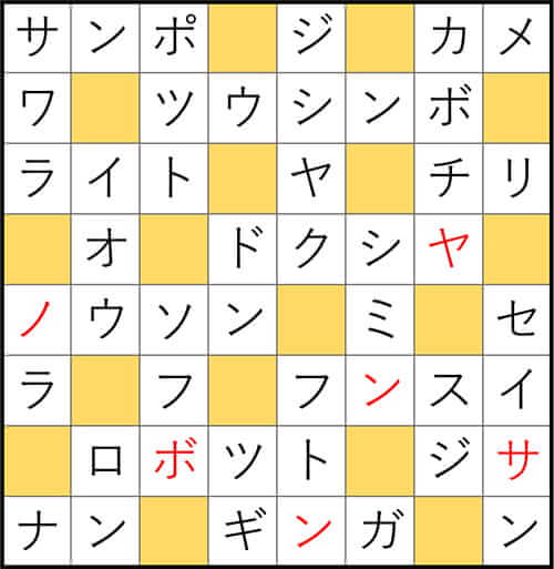 クロスワードde懸賞 No.3249　答え