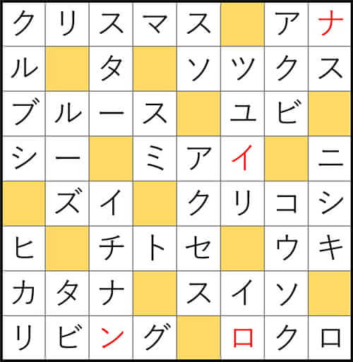 クロスワードde懸賞 No.3251　答え