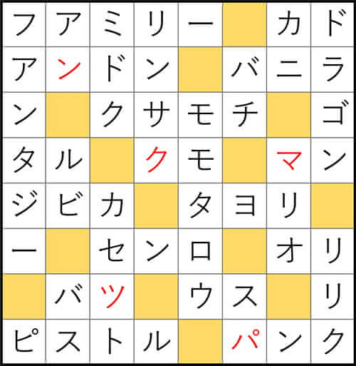 クロスワードde懸賞 No.3253　答え