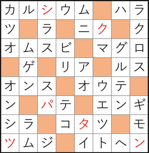 クロスワードde懸賞 No.3254　答え
