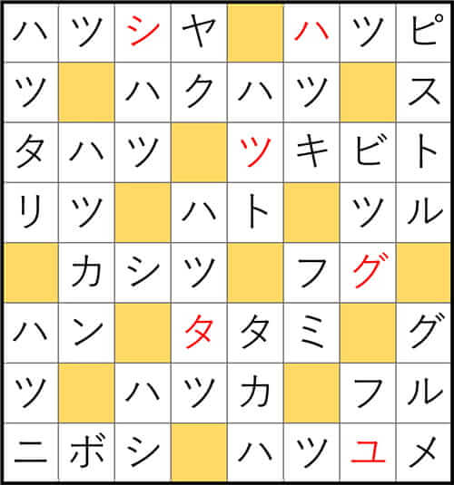 クロスワードde懸賞 No.3259　答え