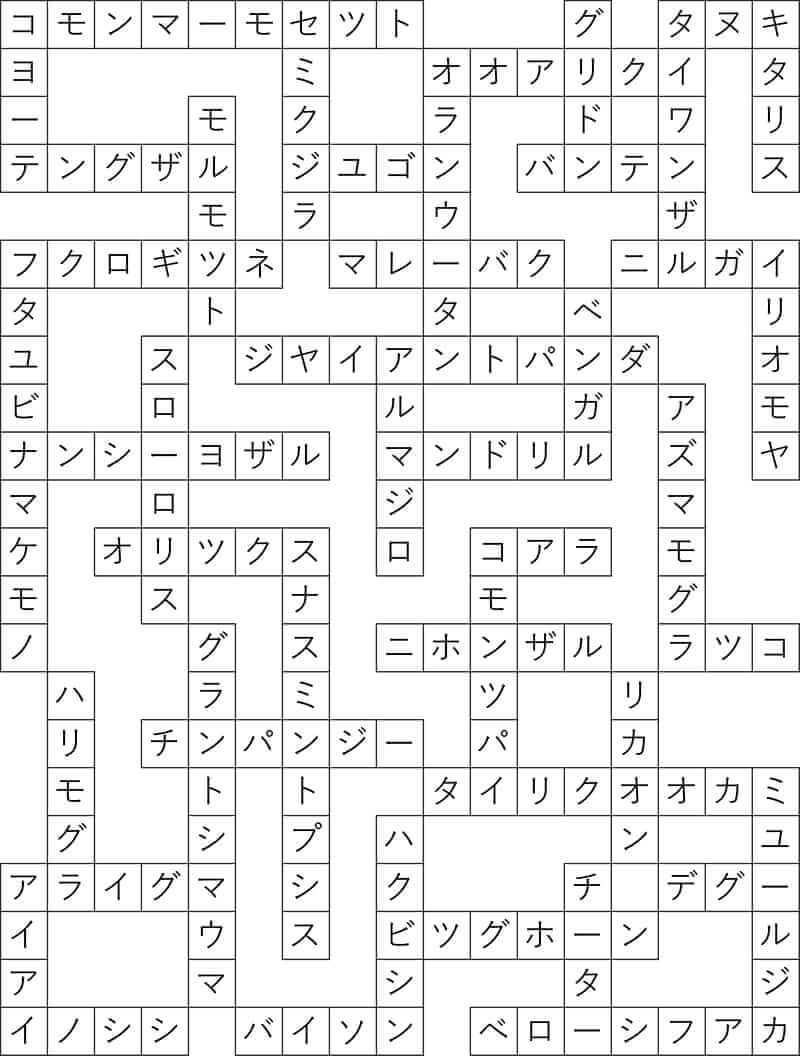 ダイソー　クロスワード　Vol.41 Question18　答え