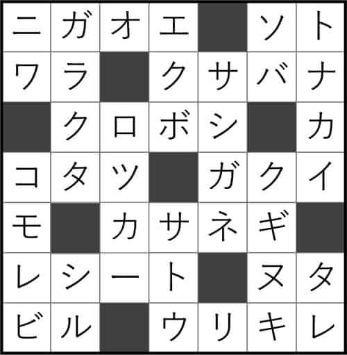 ダイソー　クロスワード　Vol.41 Question25　答え