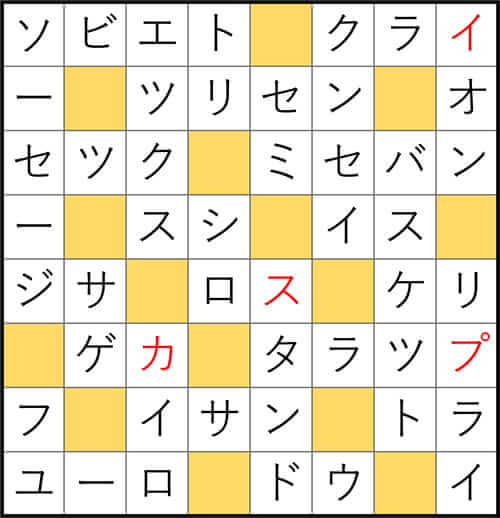 クロスワードde懸賞 No.3268 答え