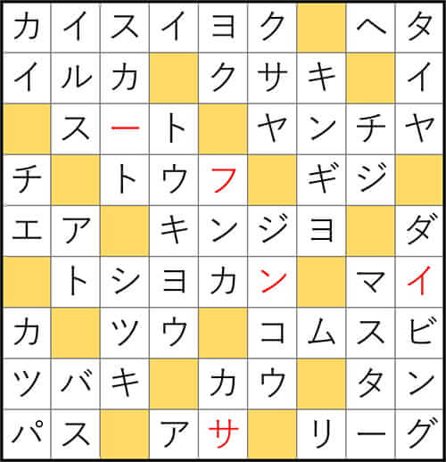 クロスワードde懸賞 No.3269　答え