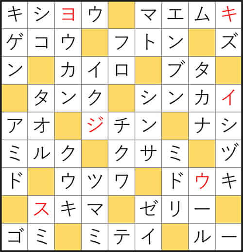 クロスワードde懸賞 No.3271　答え
