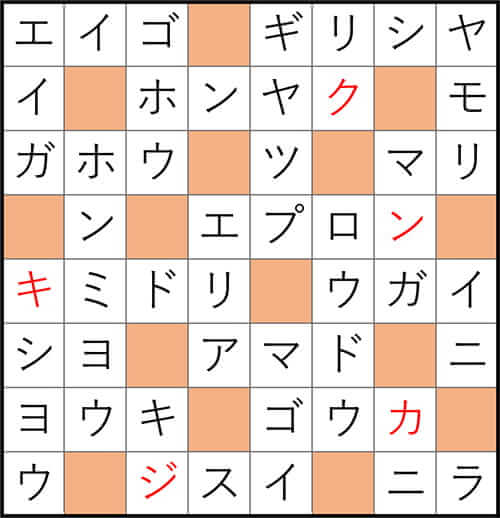 クロスワードde懸賞 No.3275　答え