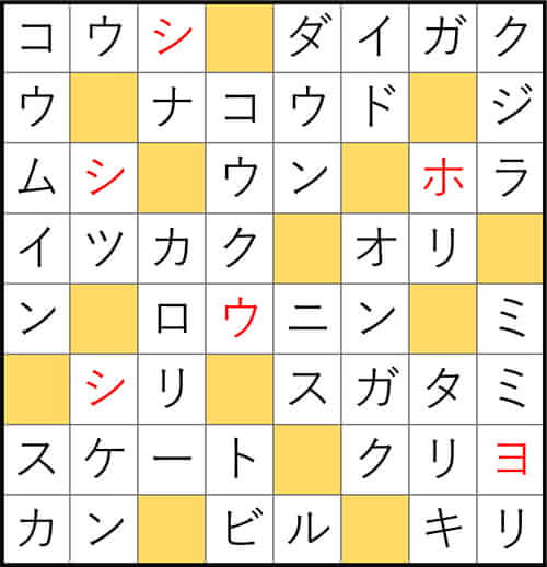 クロスワードde懸賞 No.3276 答え