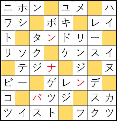 クロスワードde懸賞 No.3280 答え