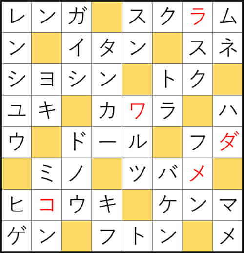 クロスワードde懸賞 No.3282　答え