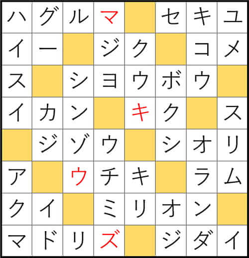 クロスワードde懸賞 No.3291　答え
