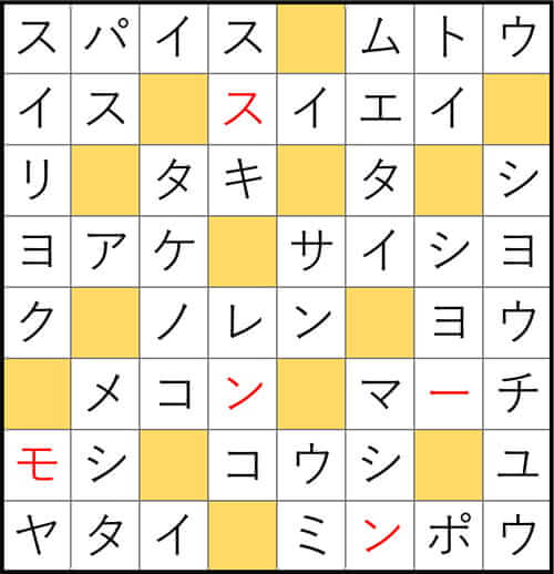 クロスワードde懸賞 No.3292　答え