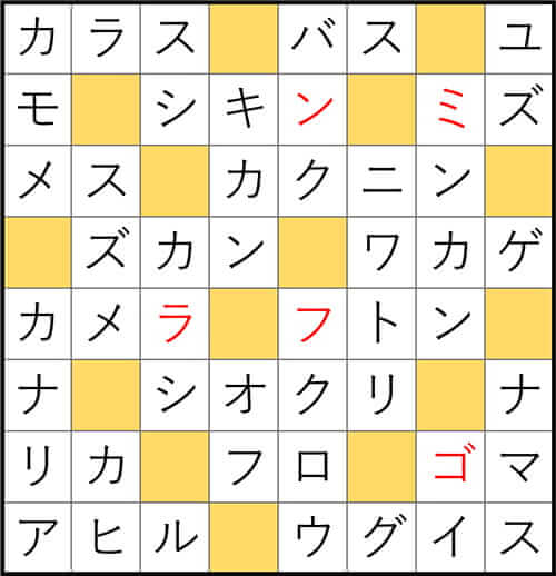 クロスワードde懸賞 No.3294 答え
