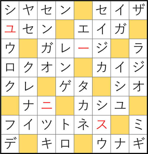 クロスワードde懸賞 No.3295　答え