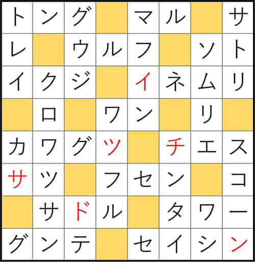 クロスワードde懸賞 No.3312　答え