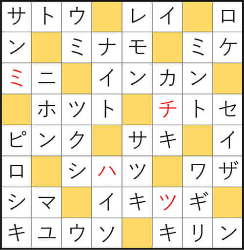 クロスワードde懸賞 No.3314　答え