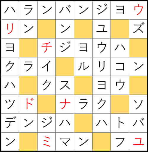 クロスワードde懸賞 No.3315　答え