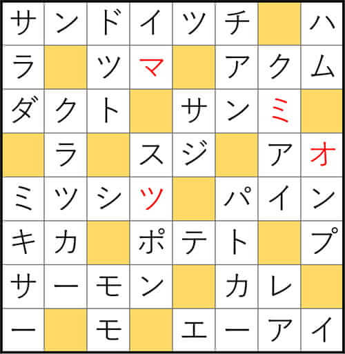 クロスワードde懸賞 No.3319　答え