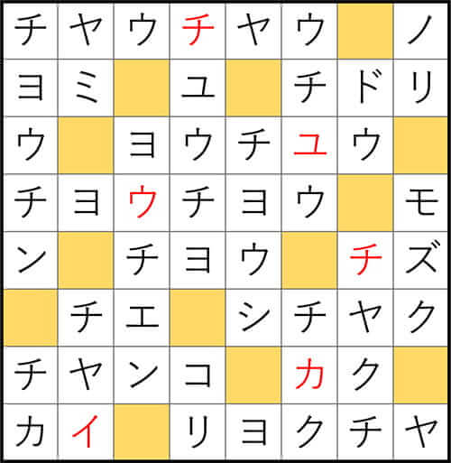 クロスワードde懸賞 No.3320　答え