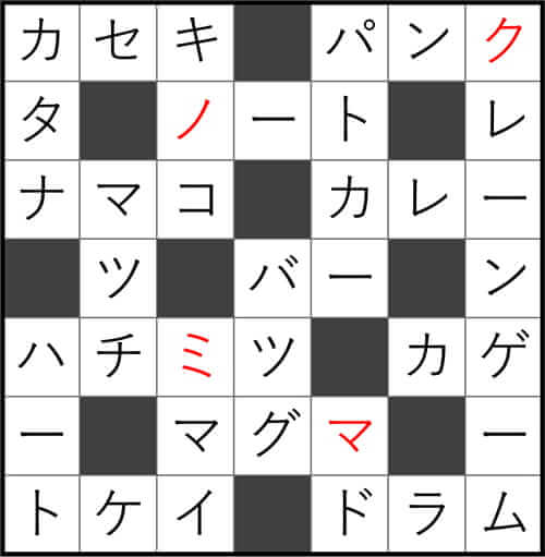 ダイソー　クロスワード　Vol.42 Question1　答え