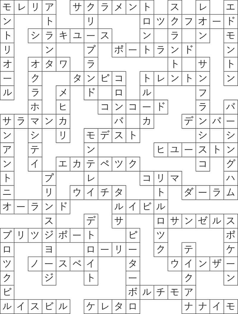 ダイソー クロスワード Vol.42 Question18 答え