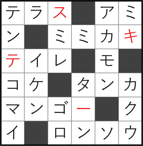 ダイソー　クロスワード　Vol.42 Question2　答え