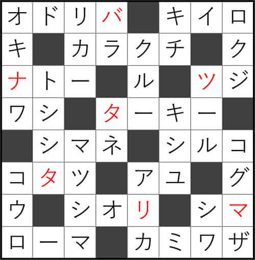 ダイソー クロスワード Vol.42 Question24 答え