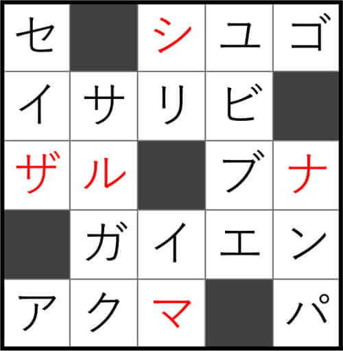 ダイソー クロスワード Vol.42 Question29 答え