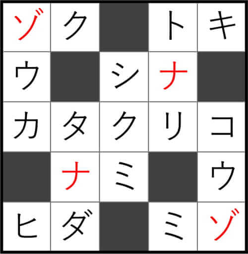 ダイソー　クロスワード　Vol.42 Question30　答え