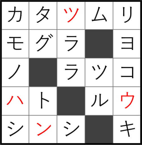 ダイソー クロスワード Vol.42 Question7 答え