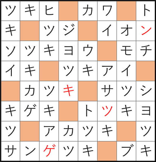 クロスワードde懸賞,No.3321 答え