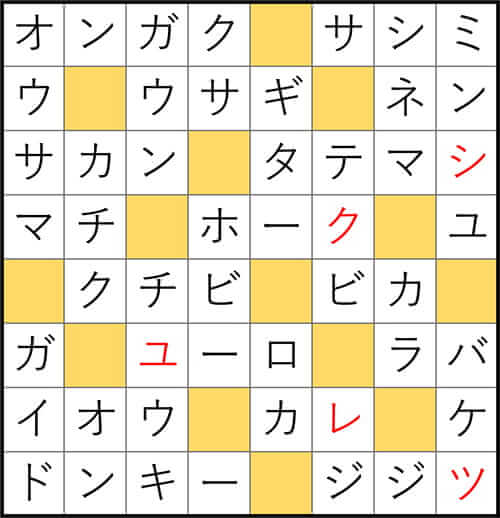 クロスワードde懸賞,No.3323 答え