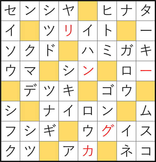 クロスワードde懸賞,No.3324 答え