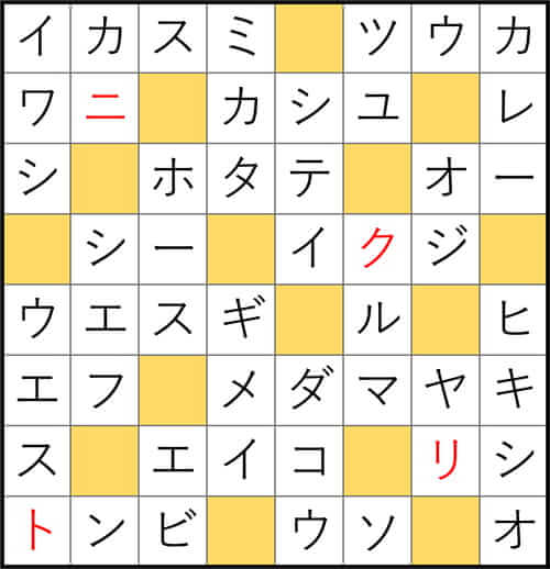 クロスワードde懸賞,No.3325 答え