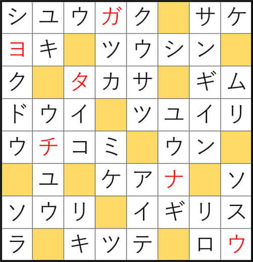 クロスワードde懸賞 No.3326　答え