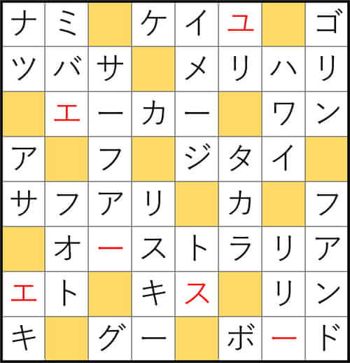 クロスワードde懸賞 No.3328　答え