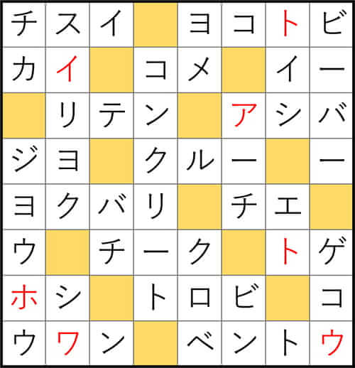 クロスワードde懸賞 No.3331　答え
