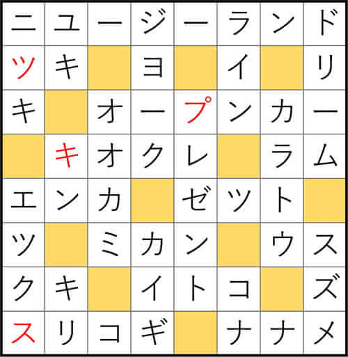クロスワードde懸賞 No.3336　答え