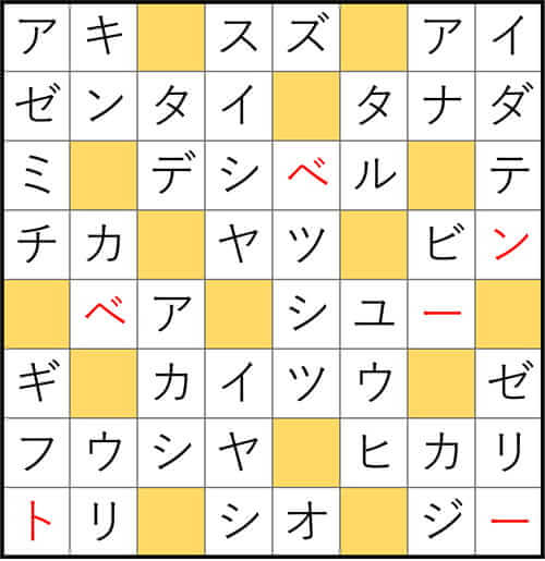 クロスワードde懸賞 No.3338　答え