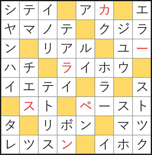 クロスワードde懸賞 No.3339　答え